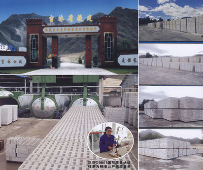 西藏吉圣高争新型建材
