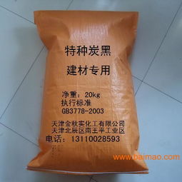 供应建筑材料炭黑 碳黑 水泥用建筑材料炭黑,供应建筑材料炭黑 碳黑 水泥用建筑材料炭黑生产厂家,供应建筑材料炭黑 碳黑 水泥用建筑材料炭黑价格