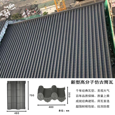 四川泸州工厂直供2020新款混凝土屋顶瓦