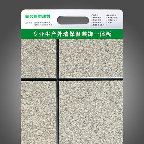 轻质复合隔墙板领域的领跑者 河南天合新型建材